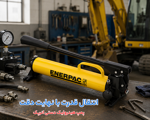 پمپ هیدرولیک انرپک P802